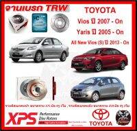 จานเบรค XPS TRW เซาะร่อง TOYOTA Vios ปี 2007-On , Yaris ปี 2005-On , All New Vios (S) ปี 2013-On (เหล็ก Hi Carbon)(โปรส่งฟรี)ประกัน 6 เดือน หรือ 20,000 โล