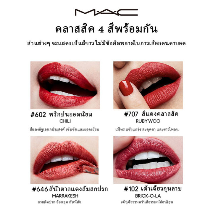 sale-mac-matte-satin-lustre-amplified-creme-lipstick-3g-ลิป-ลิปสติก-ลิปกันน้ำ-เครื่องสำอางค์-ลิปแมท-เนื้อแมตต์-ลิปบาล์ม-lip