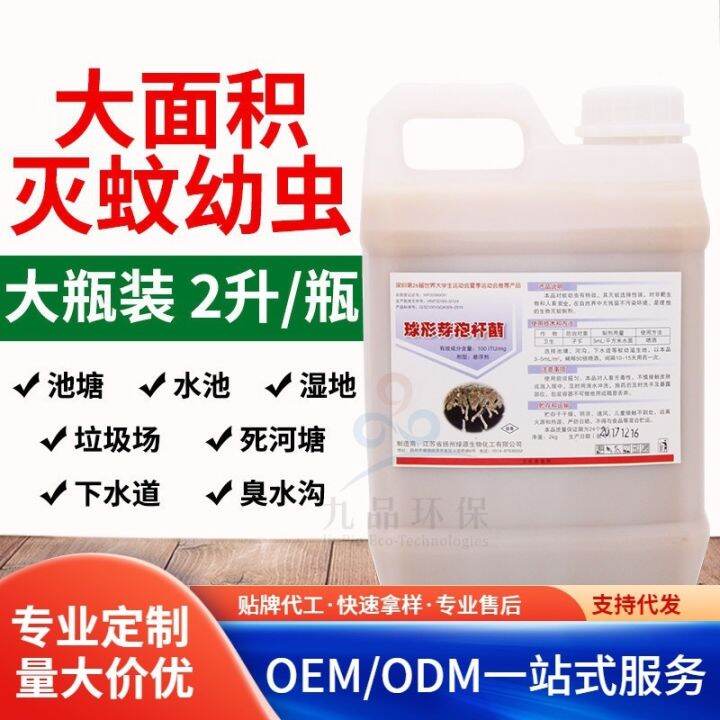 [COD] Antimosquito eggs and larvae antimosquito potion kill