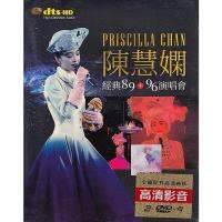 Chen Huixian DVD 89 + 96 concert genuine car home video 2DVD disc karaoke