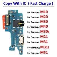 USB ชาร์จพอร์ต Flex สายสำหรับ Samsung M21 M31 M31S M51 M10 M20 M30 M40 M30s ปลั๊กไมโครโฟน