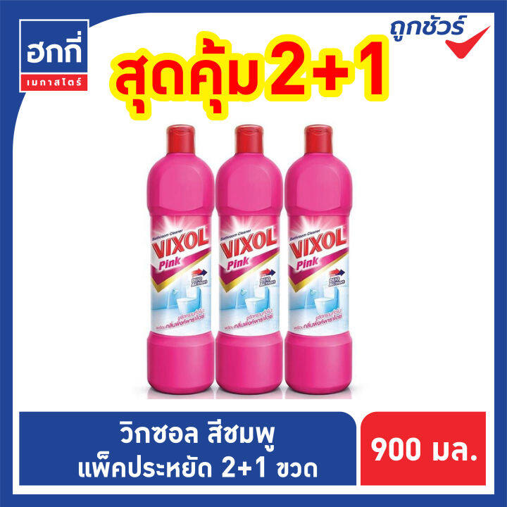 วิกซอล-นํ้ายาล้างห้องนํ้า-สีชมพู-ขนาด-900-มล-แพ็ค-2-ฟรี-1-ขวด