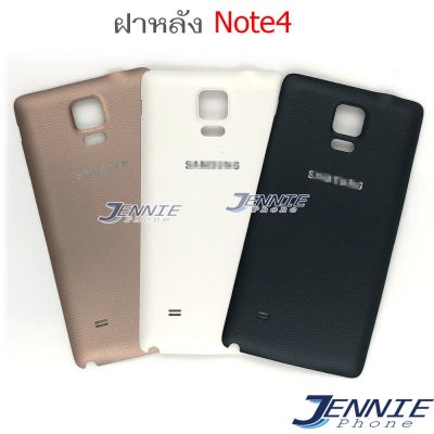 ฝาหลัง Samsung Note4(N910) ฝาหลังซัมซุงโน๊ต4 หลังเครื่อง Samsung Samsung Note4(N910) ใหม่ คุณภาพสวย