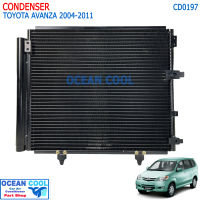 แผงแอร์ โตโยต้า อแวนซ่า 2004-2011 CD0197 CONDENSER TOYOTA AVANZA 04-11 คอยล์ร้อน โตโยต้า อแวนซ่า รังผึ้งแอร์ อแวนซา แผงรังผึ้ง แผงคอยล์ร้อน