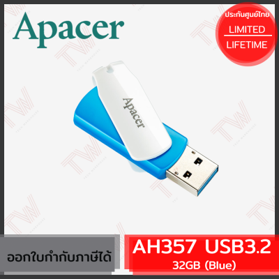 Apacer AH357 FD 32GB (Blue) แฟลชไดร์ฟ USB 3.2 Gen 1 สีโอเชี่ยนบลู ของแท้ ประกันศูนย์ตลอดอายุการใช้งาน