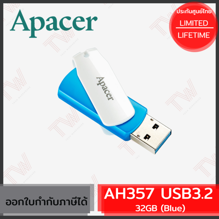 apacer-ah357-fd-32gb-blue-แฟลชไดร์ฟ-usb-3-2-gen-1-สีโอเชี่ยนบลู-ของแท้-ประกันศูนย์ตลอดอายุการใช้งาน