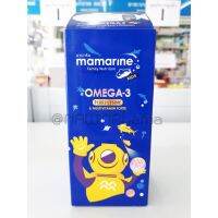 Mamarine - มามารีน อาหารเสริมเด็ก วิตามินเด็กเพิ่มความอยากอาหาร (น้ำเงิน) 120 ml