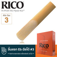 Rico™ RJA1030 ลิ้นแซกโซโฟน อัลโต้ เบอร์ 3 จำนวน 10 ชิ้น ( ลิ้นอัลโต้แซก เบอร์ 3 , Eb Alto Sax Reed #3) ** สินค้าขายยกกล่อง หนึ่งกล่องมี 10 ชิ้น **