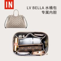 Suitable for LV Bucket bag liner BELLA moonlight goddess hollow inner bag lining bag support new bag inner bag accessories