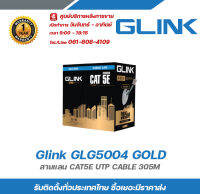 Glink GLG5004 GOLD สายแลน CAT5E UTP CABLE 305M รับสมัครดีลเลอร์ทั่วประเทศ  มีฝ่ายซัพพอร์ทและบริการหลังการขายค่ะ