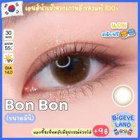 คอนแทคเลนส์ Bon Bon Brown / Gray (Montra) ขนาดมินิ ? สีและลายคล้าย Mini Bom Brown