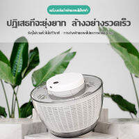 【จัดส่งจากกทม】ใหม่ผักขจัดน้ำปั่นขจัดน้ำปั่นไฟฟ้าเครื่องเป่าครัวเรือนสลัดผักสีเขียวระบายตะกร้าอ่างล้างหน้าอาหาร