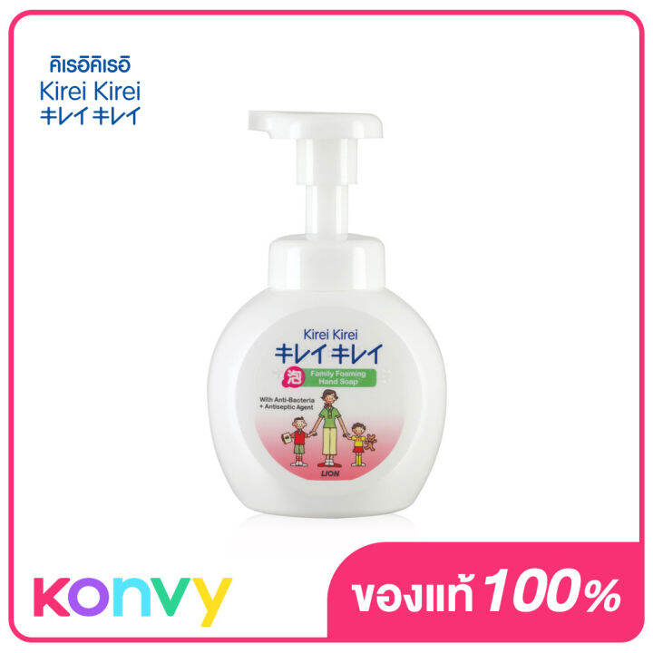 Kirei Kirei Foaming Hand Soap 250ml Lazada.co.th