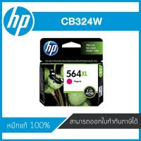 HP 564XL Magenta CB324W ตลับหมึกอิงค์เจ็ท สีม่วงแดง ของแท้ Magenta Inkjet Cartridge