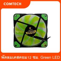 Nubwo Airforce NTF-100 พัดลมเคสคอม 12 cm LED Green