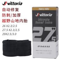 Victoria inner tube mountain bike inner tube original automatic repair anti-stab/explosion-proof/off-road inner tube authentic