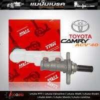 แม่ปั้ม​เบรค​ ACV40 TOYOTA Camry 06-11 นิวคัมรี่ 06 7/8  ยี่ห้อ TRW รหัส PMH845 แม่ปั๊มเบรคและอะไหล่