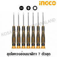 ?สินค้าขายดี?  ชุดไขควงซ่อมนาฬิกา / ไขควงงานละเอียด 7 ตัวชุด รุ่น HKSD0718 ( PRECISION SCREWDRIVER SET )