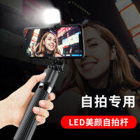 ={}+——L03 ไม้เซลฟี่บลูทูธ มินิแบบชิ้นเดียว LED ขาตั้งกล้อง GoPro กล้อง