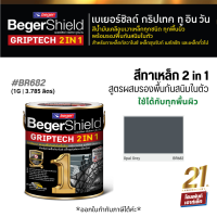 BegerShield GRIPTECH 2 in 1 *เงา สูตรผสมรองพื้น (3.785 L) #BR682-Opal Grey สีน้ำมันเคลือบเงาทาเหล็กอเนกประสงค์ สแตนเลส