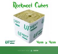 Rockwool Cubes ร็อควูลก้อน ขนาด 4x4 cm วัสดุเพาะชำ วัสดุใยหินปลูกต้นไม้ UPUPER ROCKWOOL