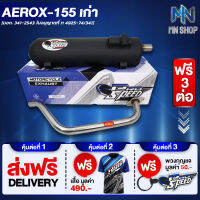 ท่อผ่า AEROX-155,แอร์รอค เก่า หมก/มอก PROSPEED [มอก. 341-2543 ท4925-74/34] ฟรี เสื้อ PROSPEED 1 ตัว + พวงกุญแจ PROSPEED 1 อัน + ส่งฟรี KERRY รวมมูลค่า 550 บาท