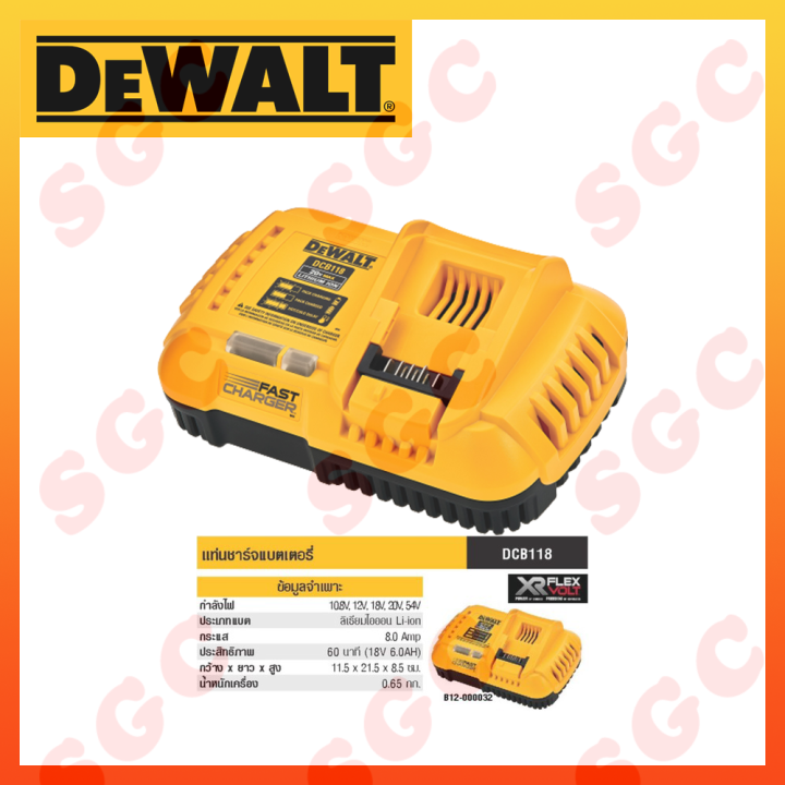 dewalt-dcb118-dewalt-ที่ชาร์จแบต-แท่นชาร์จแบต-ตัวชาร์จแบต-ที่ชาร์จแบตเตอรี่-แท่นชาร์จแบตเตอรี่-ตัวชาร์จแบตเตอรี่