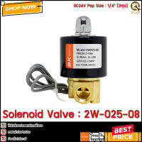 Solenoid Valve BK 2W-025-08,24V   TH