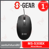 S-Gear MS-S30BX Wired Mousee เม้าส์มีสาย ของแท้ ประกันศูนย์ 1ปี