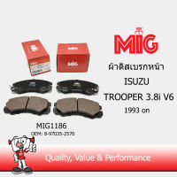 MIG 1186 ผ้าเบรกหน้า / ผ้าเบรคหน้า ISUZU TROOPER 3.8i V6 1993 on