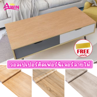 วอลเปเปอร์ลายไม้ ติดโต๊ะ ติดเฟอร์นิเจอร์ สติกเกอร์วอลเปเปอร์ลายไม้ wall paper sticker