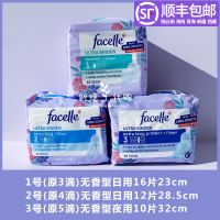 3 packs of German facelle ultra-thin fragrance-free daily use drops 4 night 5 sanitary napkins without fluorescence