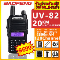 BaoFeng UV82 เครื่องส่งรับวิทยุ เครื่องส่งรับวิทยุไร้สาย ส่งหูฟัง Walkie Talkie สมารช้ย่าด้ วิทสื่อสาร ขอบเช่อสาน VHF UHF Dual Band 8W Handheld Two Way Radio 146-174&amp;430-480MHz  2800mahวิทย