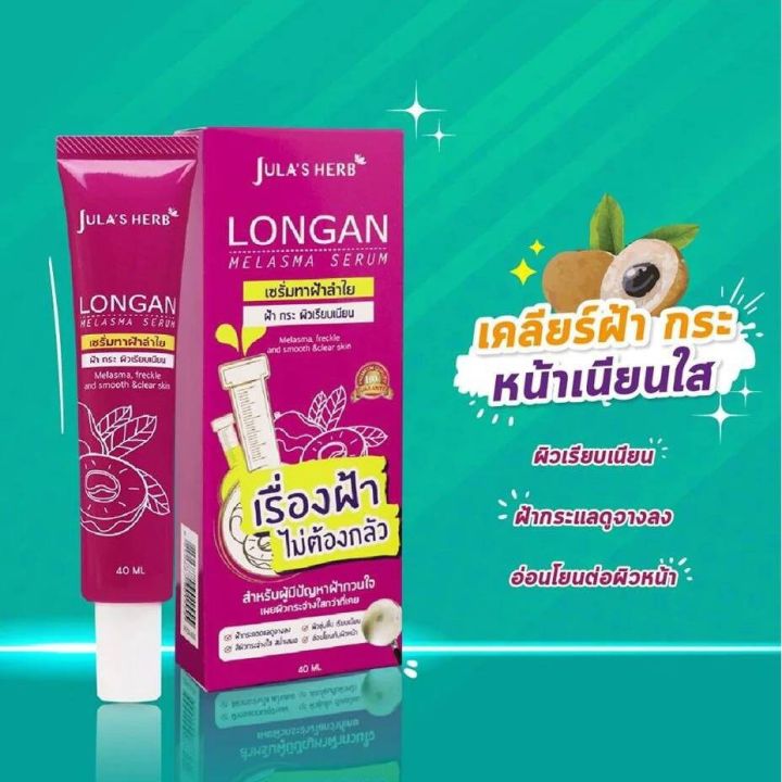 จุฬาเฮิร์บ-แบบหลอด-40ml