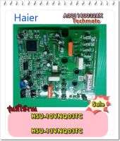 อะไหล่ของแท้/บอร์ดคอยร้อนเครื่องปรับอากาศไฮเออร์/A0011800328X/Outdoor Moudle Drive Boards/Haier