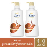 Dove Nourishing Oil Care Shampoo Gold 410 ml. [x2] โดฟ นูริชชิ่ง ออยล์ แคร์ แชมพู สีทอง สำหรับผมแห้งชี้ฟู 410 มล. [x2]