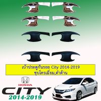 ❤แนะนำ❤ เบ้าประตู กันรอย Honda City 2014-2019 ชุบโครเมี่ยม,ดำด้าน   KM4.10910❤HOT Sale❤