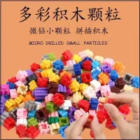 [COD] Bulk building blocks particle parts sold by catty assembled toys compatible with Lego puzzle wholesale street stalls
