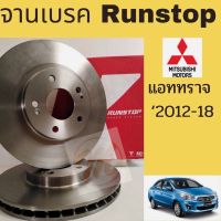 . จานเบรค หน้า MITSUBISHI ATTRAGE 1.2 / จานเบรก จานดิสเบรค มิตซูบิชิ แอททราจ 1.2 / RUNSTOP