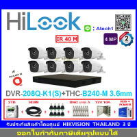 HiLook กล้องวงจรปิด 4MP รุ่น THC-B240-M 3.6(8)+DVR รุ่น 208Q -K1(S)(1)+ชุดอุปกรณ์ แถมฟรีสาย LAN 1 เส้น