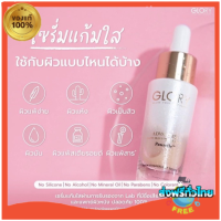 ส่งฟรี เซรั่มแก้มใส ?Glory Advance Glow Skin Booster Serum ✨เซรั่มกลอรี่