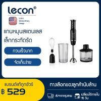 โปรดี!! เครื่องปั่นมือถือ รุ่น Hand Blender Set EP74 เครื่องปั่นพริก 4-in-1 เครื่องปั่นแบบมือถือ มีบริการเก็บเงินปลายทาง เครื่องบดสับไฟฟ้า โถปั่น เครื่องบด เครื่องปั่นอาหารบดข้าว เครื่องบดอาหาร เครื่องบดสับ