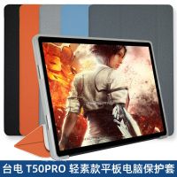 เคสสำหรับ Teclast T50pro แท็บเล็ตพีซี10.1นิ้วยืนผิวนอกเนื้อนิ่ม TPU ฝาครอบสำหรับ T50 Pro