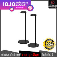 Sonos Stand Play.1 Pair ONE/ONE SL[เตรียมส่ง2-10วัน] -Marshallaudio