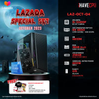 iHAVECPU LAZADA OCT-04 AMD INTEL I5-12400F 2.5GHz 6C 12T / H610M / 16GB (8x2) DDR4 3200MHz / RX 6600 8GB / M.2 256GB / 600W (80+) / PLENTY G15 (BLACK)