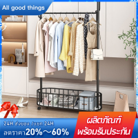 ⭐All good things⭐ ราวตากผ้า ราวเเขวนผ้า ราวมินิมอล ชั้นวางของ บาร์เดี่ยว โครงเหล็ก รับน้ำหนักได้ดี พร้อมส่ง