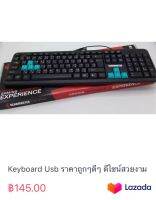 Keyboard Usb ราคาถูกๆดีๆ ดีไซน์สวยงาม