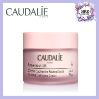 [พร้อมส่ง‼️ของแท้100%] Caudalie Resveratrol-lift Firming Cashmere Cream 50 ml