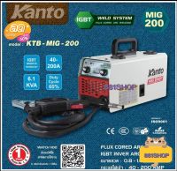 KANTO ตู้เชื่อมมิกไฟฟ้า MIG รุ่นใหม่ล่าสุดเชื่อมมิกโดยไม่ต้องใช้ก๊าซ Co2 รุ่น KT-MIG-200