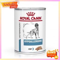 Royal Canin Hypoallergenic อาหารสุนัขสำหรับภาวะแพ้อาหาร ขนาด 400 กรัม